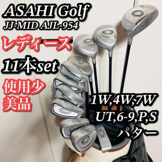 【使用少】レディース 11本 朝日ゴルフ JJ-MID AJL-954 右利き