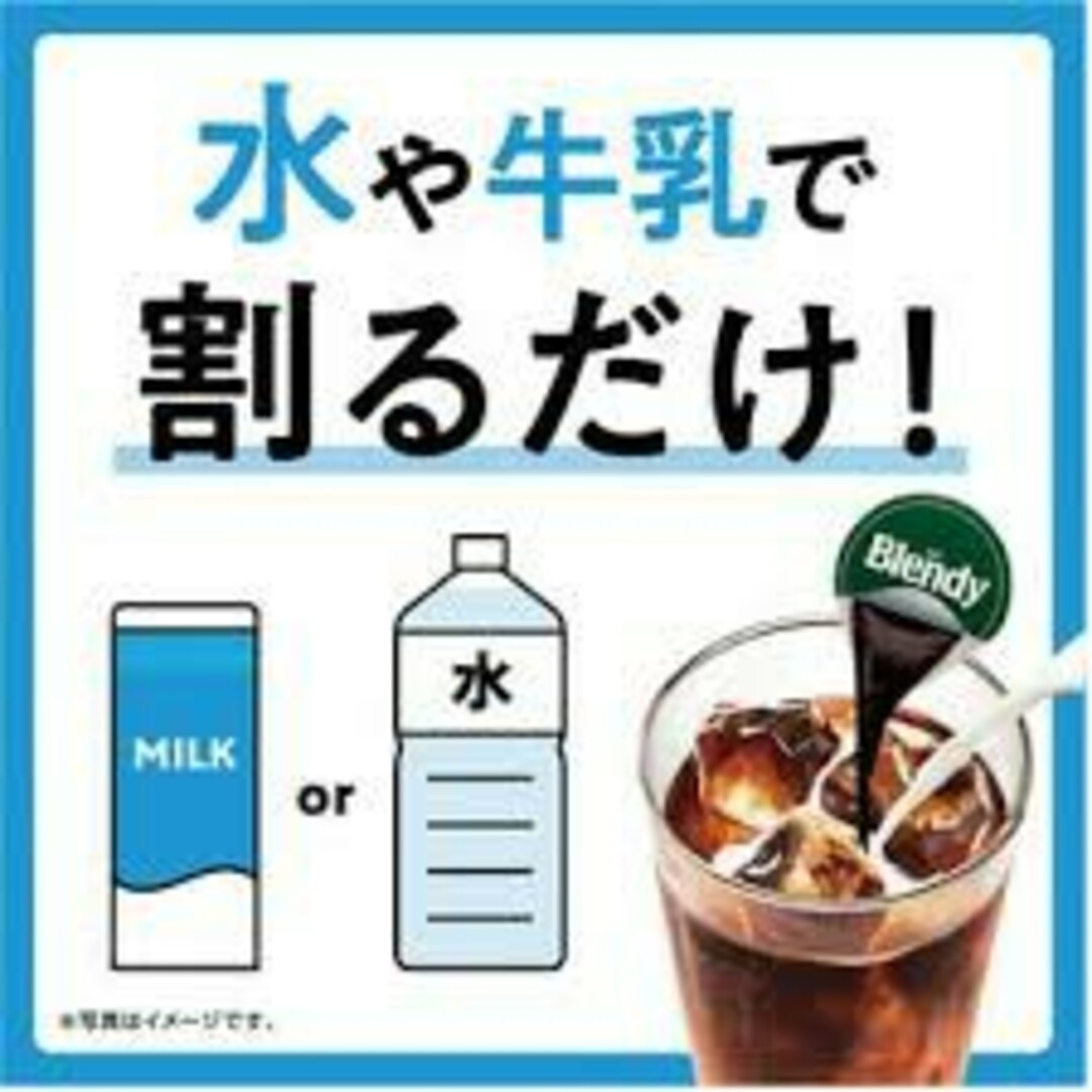 AGF(エイージーエフ)の【今なら3箱目が無料！✨】AGF Blendy ポーション 濃縮コーヒー　無糖 食品/飲料/酒の飲料(コーヒー)の商品写真