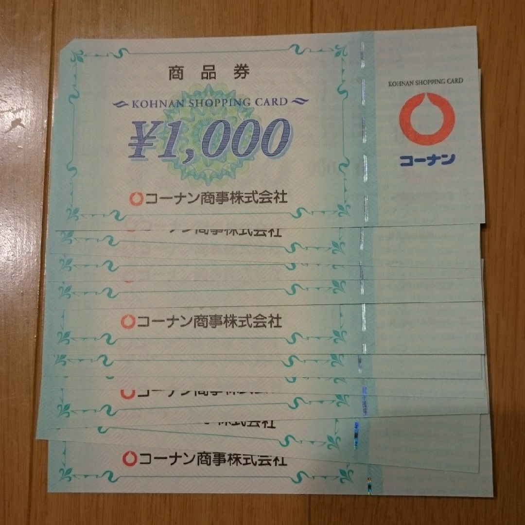 コーナン 株主優待券 1万円分