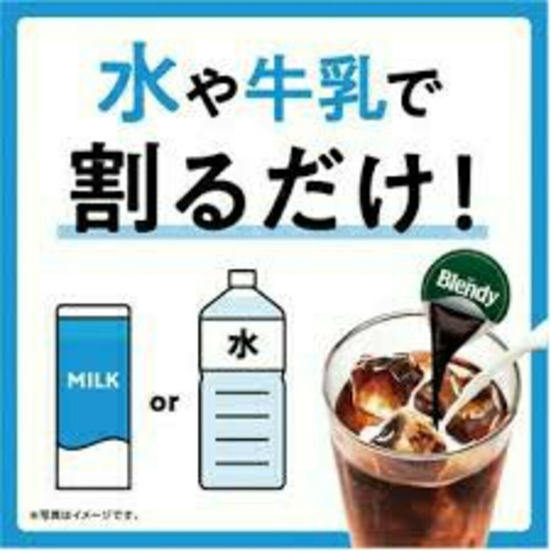 AGF(エイージーエフ)の【今なら3箱目が無料✨】AGF Blendy ポーション 濃縮コーヒー甘さ控えめ 食品/飲料/酒の飲料(コーヒー)の商品写真