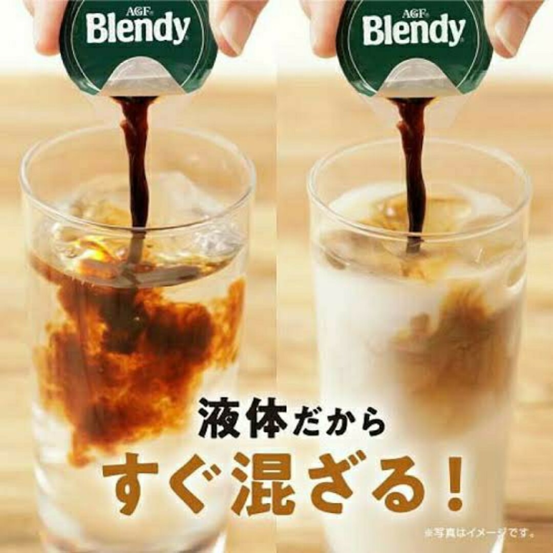 AGF(エイージーエフ)の【今なら3箱目が無料✨】AGF Blendy ポーション 濃縮コーヒー甘さ控えめ 食品/飲料/酒の飲料(コーヒー)の商品写真