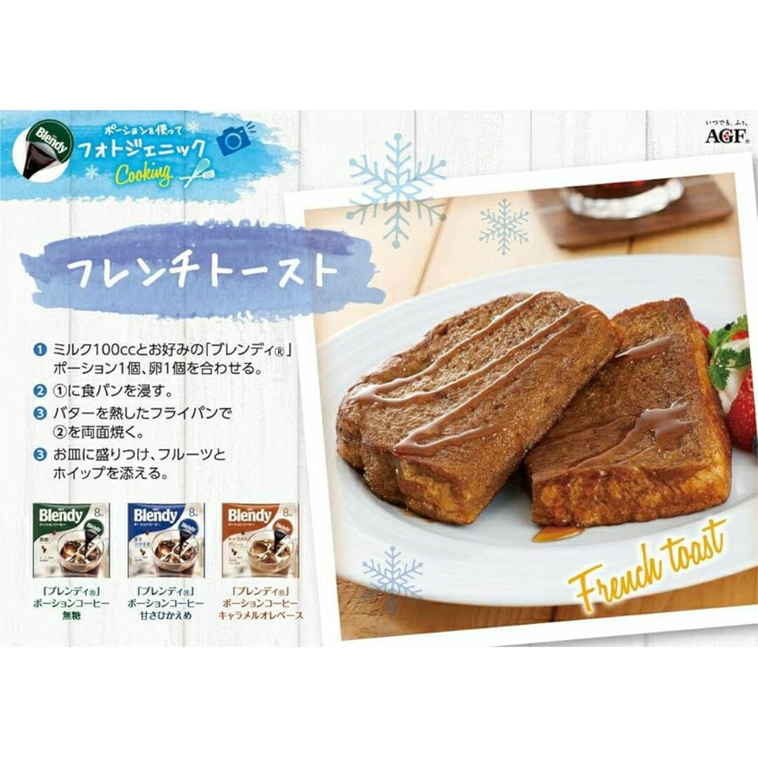 AGF(エイージーエフ)の【今なら3箱目が無料✨】AGF Blendy ポーション 濃縮コーヒー甘さ控えめ 食品/飲料/酒の飲料(コーヒー)の商品写真