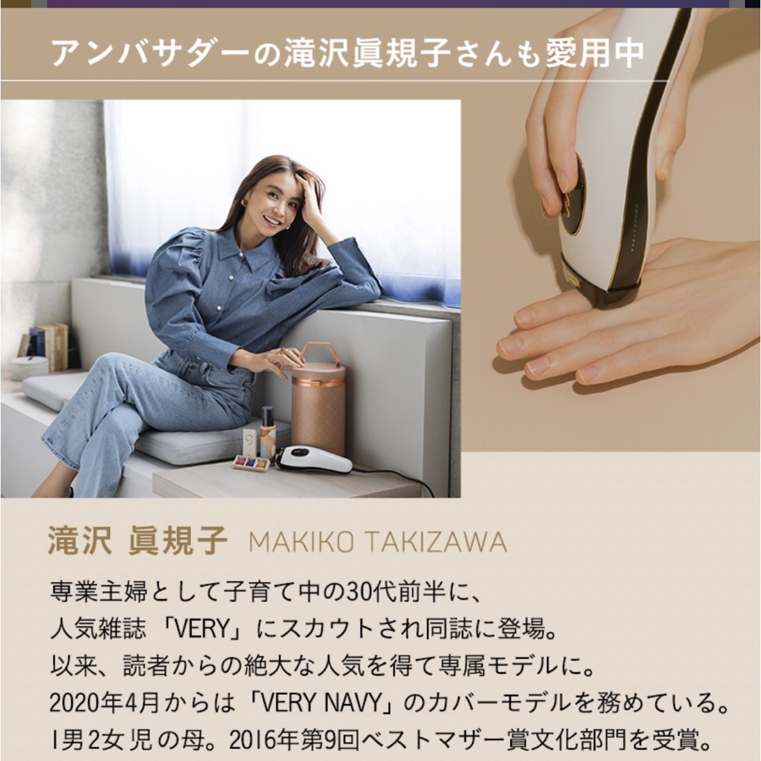 脱毛光脱毛器 スムーズスキン pure fit SMOOTHSKIN pure fi