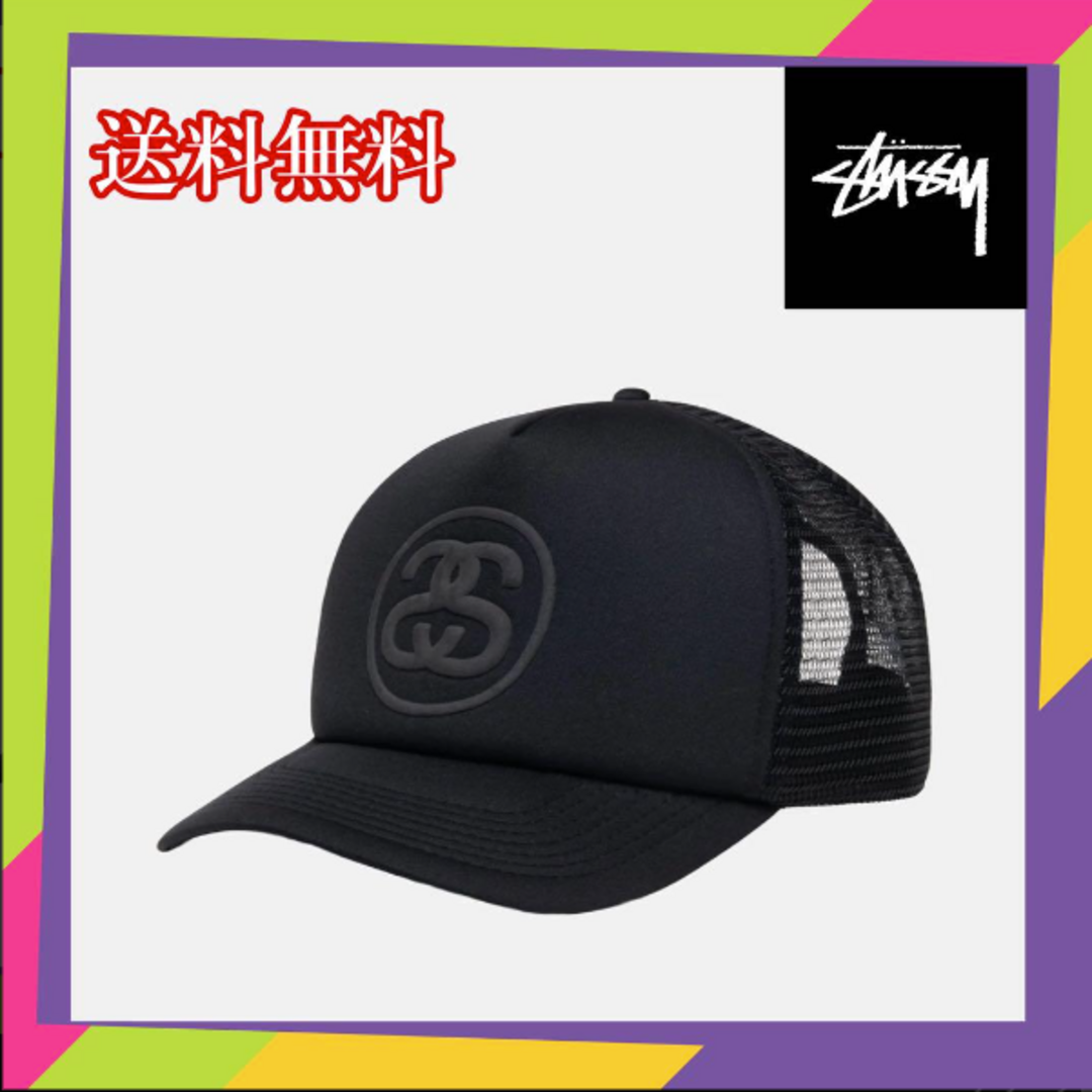 Stussy TRUCKER SS-LINK SNAPBACK Black 黒