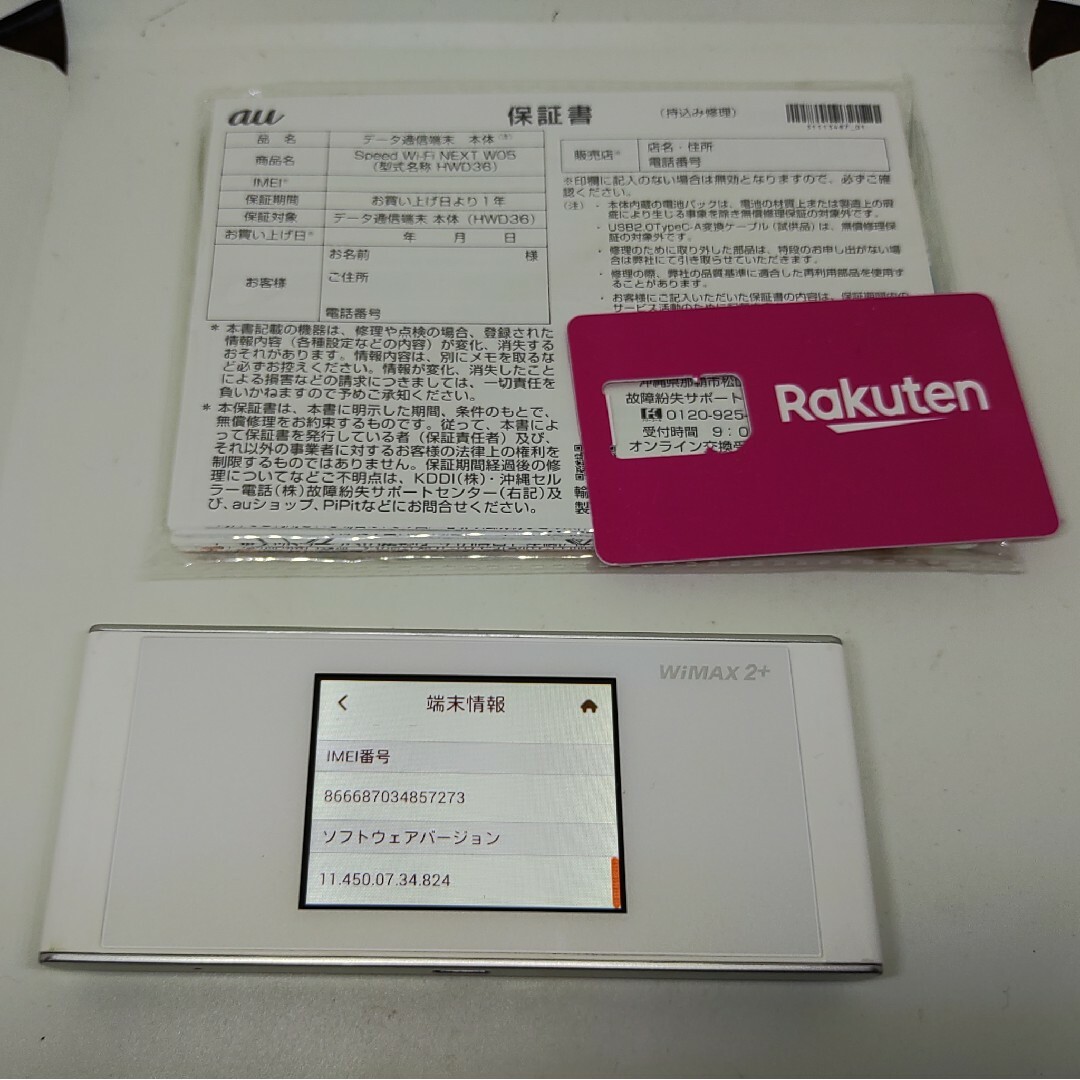 Rakuten(ラクテン)のSIMフリー W05 ルーター 楽天モバイル,povo設定済み 旧ver wim スマホ/家電/カメラのスマートフォン/携帯電話(スマートフォン本体)の商品写真