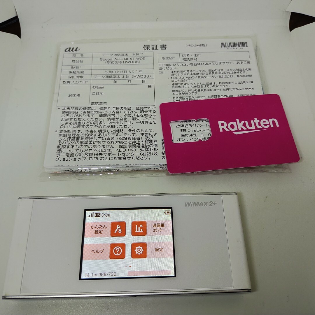 Rakuten(ラクテン)のSIMフリー W05 ルーター 楽天モバイル,povo設定済み 旧ver wim スマホ/家電/カメラのスマートフォン/携帯電話(スマートフォン本体)の商品写真