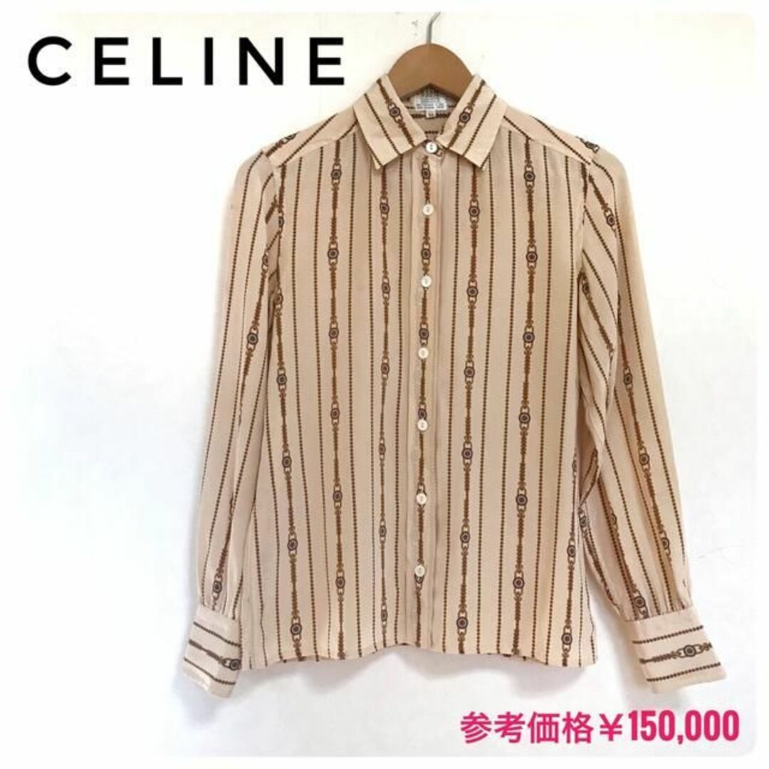 セリーヌ【CELINE】ブラウス　ヴィンテージ　３８　ベージュ　シルク　激レア