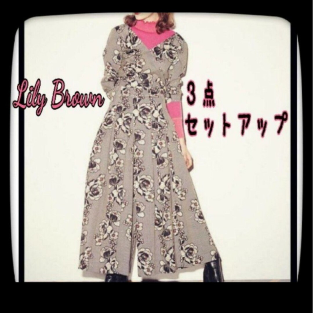 Lily Brown - リリーブラウン 3点セットの通販 by IUSI's shop