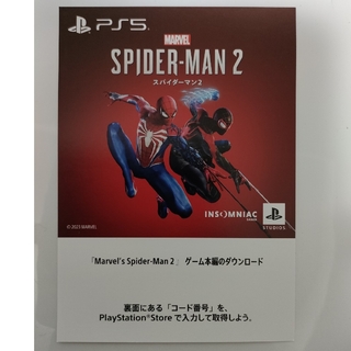 プレイステーション(PlayStation)のスパイダーマン2 PS5 ダウンロードコード(ゲーム)