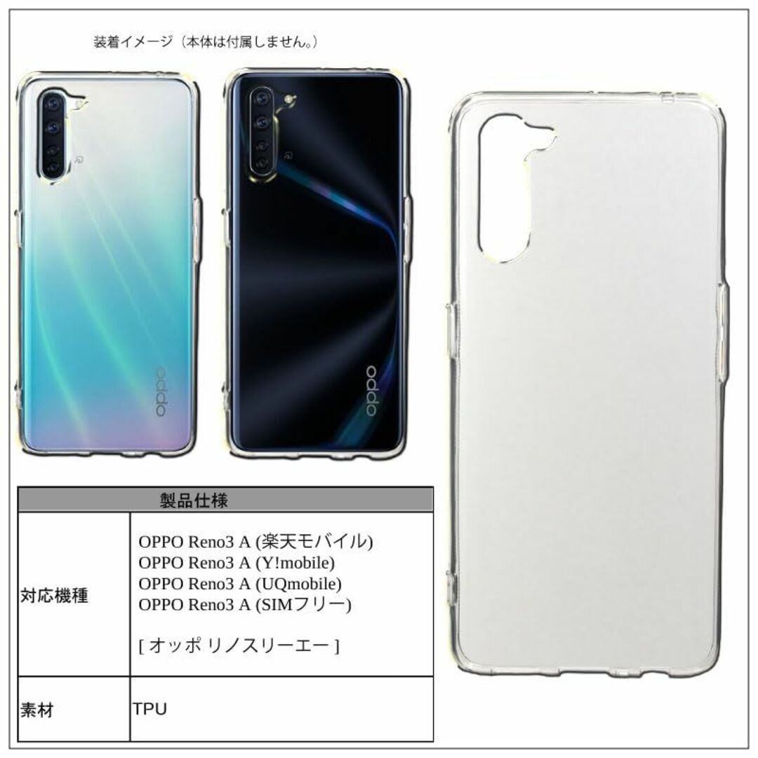 【新品・未開封】 OPPO Reno3 A Y mobile ホワイト