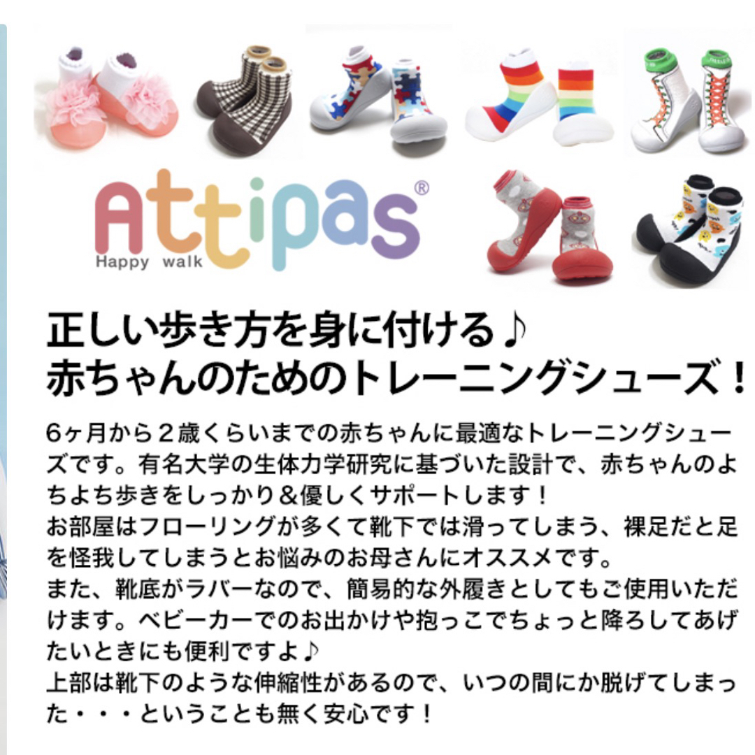 Attipas(アティパス)のアティパス11.5cm新品未使用 キッズ/ベビー/マタニティのベビー靴/シューズ(~14cm)(スニーカー)の商品写真