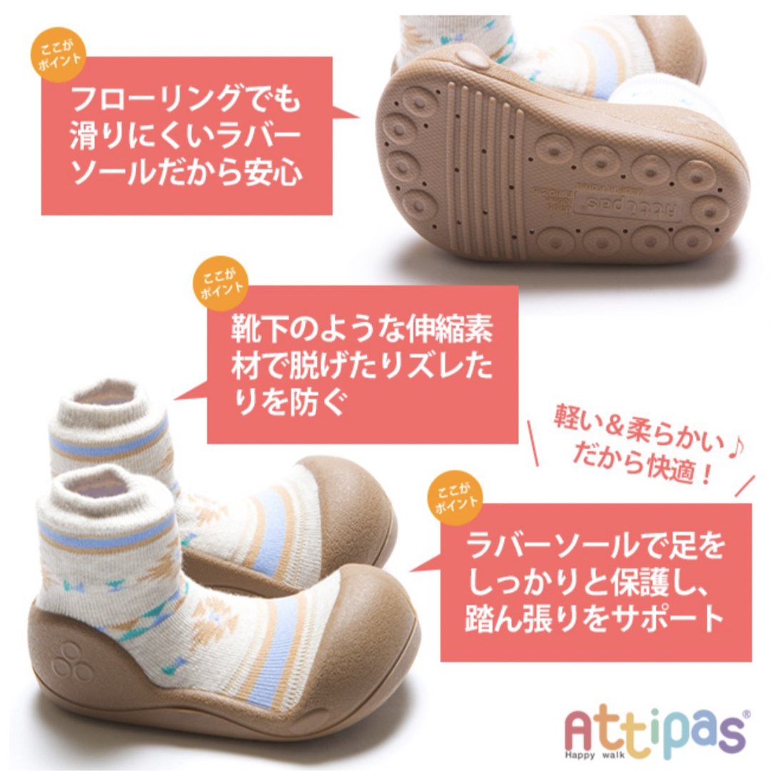 Attipas(アティパス)のアティパス11.5cm新品未使用 キッズ/ベビー/マタニティのベビー靴/シューズ(~14cm)(スニーカー)の商品写真