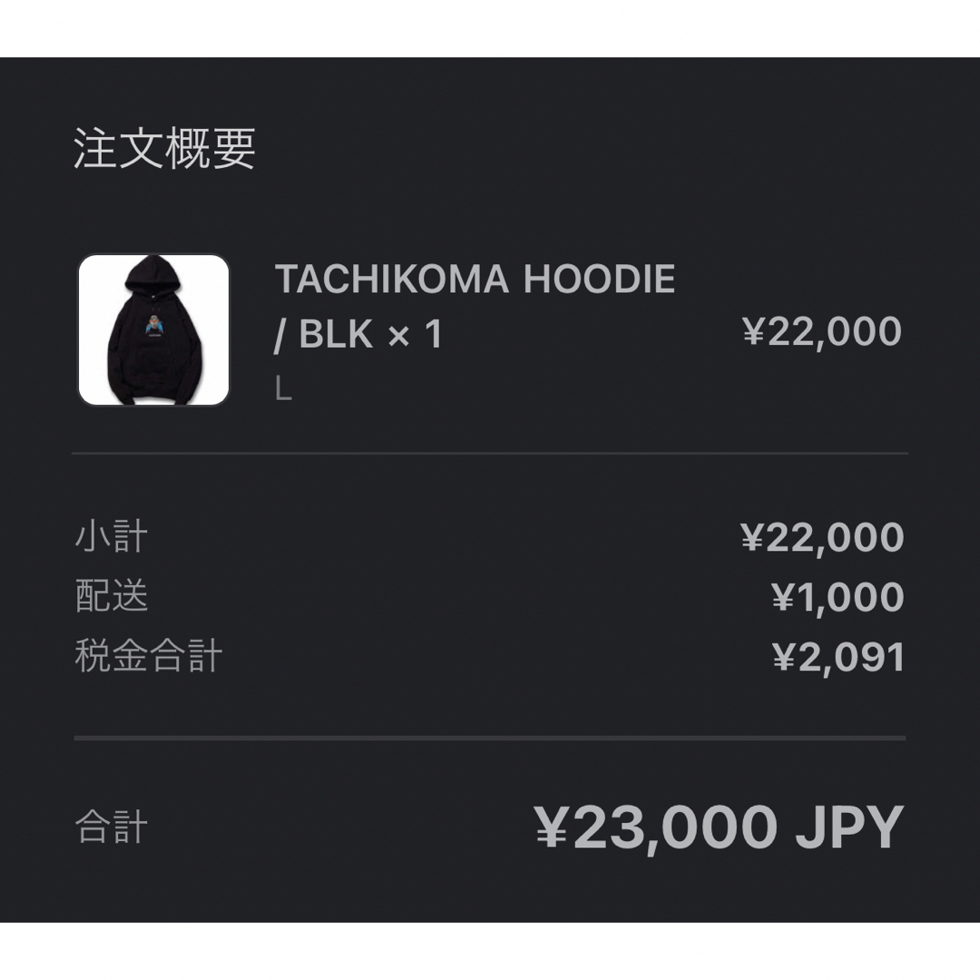 vaultroom × 攻殻機動隊 TACHIKOMA HOODIE / BLK