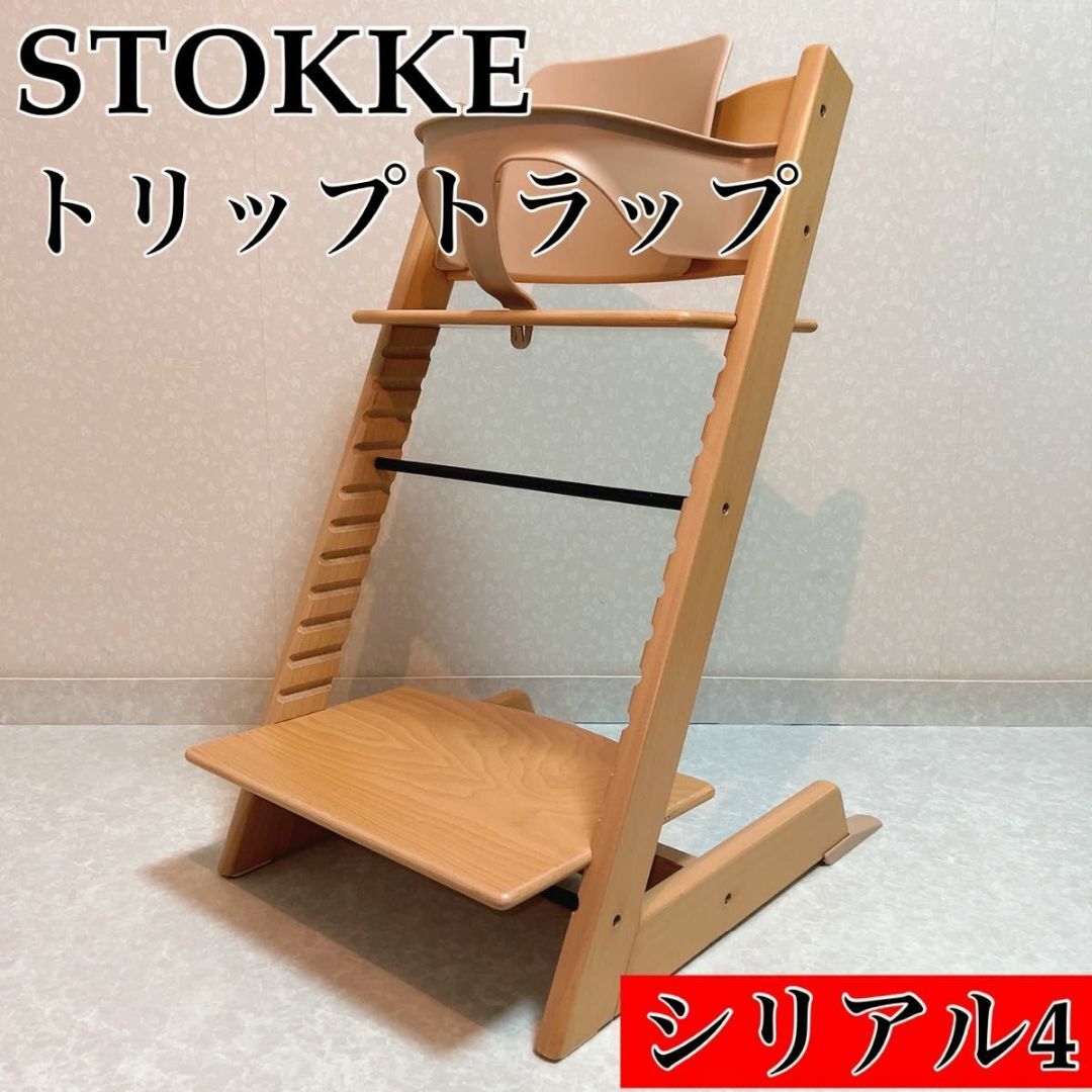 ストッケ STOKKE トリップトラップ ベビーチェア　ナチュラル　シリアル4