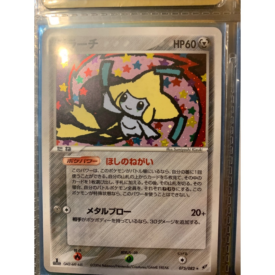 ポケモン - ジラーチ