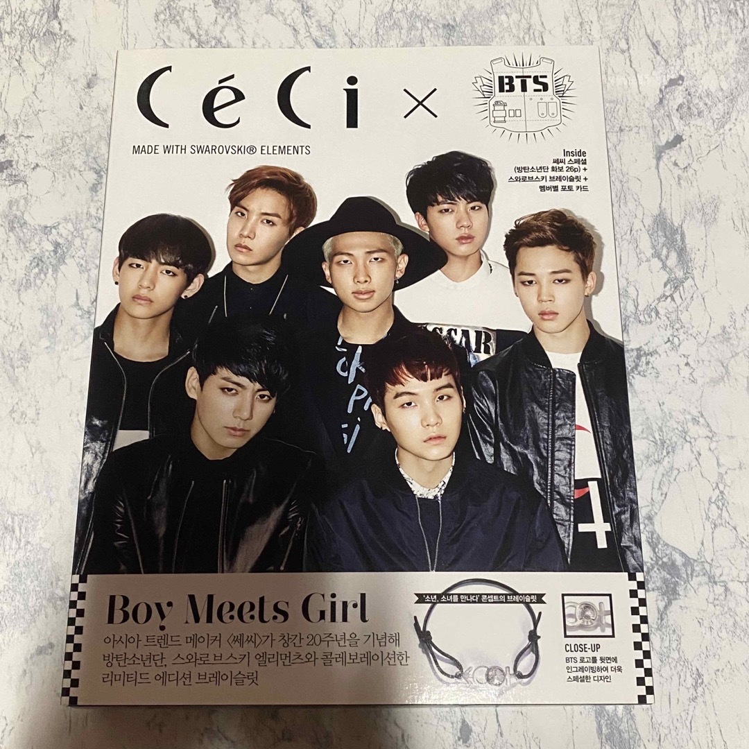 BTS Ceci 韓国 雑誌 ブレスレット付き 美品