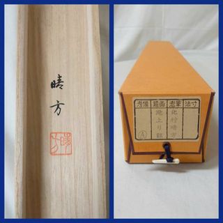 掛軸 北村晴方『滝上り鯉 夫婦鯉』絹本肉筆 共箱付 良好品 掛け軸 v97106 掛軸 北村晴方『滝上り鯉 夫婦鯉』絹本肉筆 共箱付 良好品 掛け軸 v97106