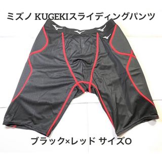 ミズノ(MIZUNO)のミズノ KUGEKIスライディングパンツ ブラック×レッド O 12JBAP24(ウェア)