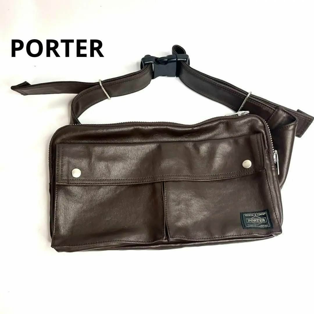 ポーター porter フリースタイル ウエストバッグ ショルダーバッグ 茶色