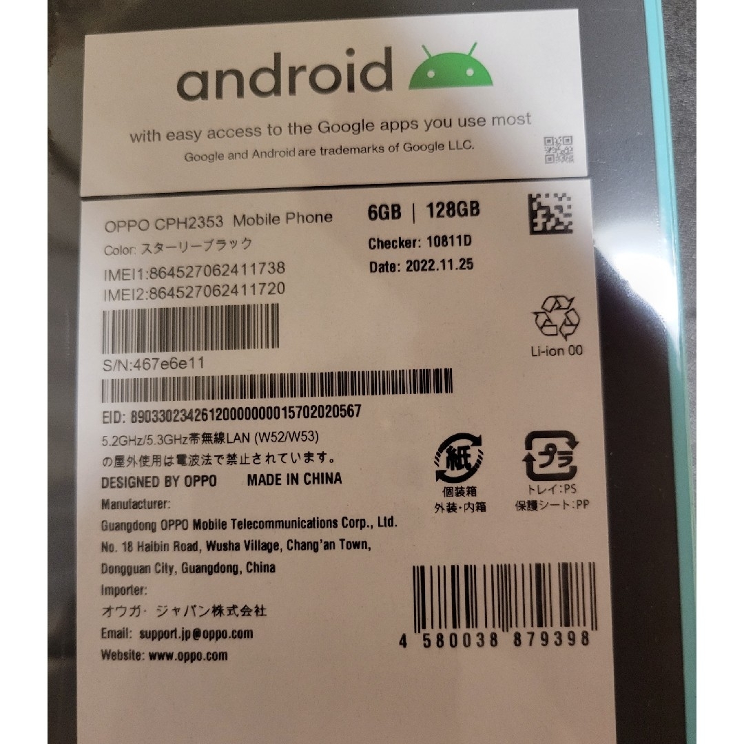 新品OPPO Reno7 A スターリーブラック 128 GB SIMフリーの通販 by