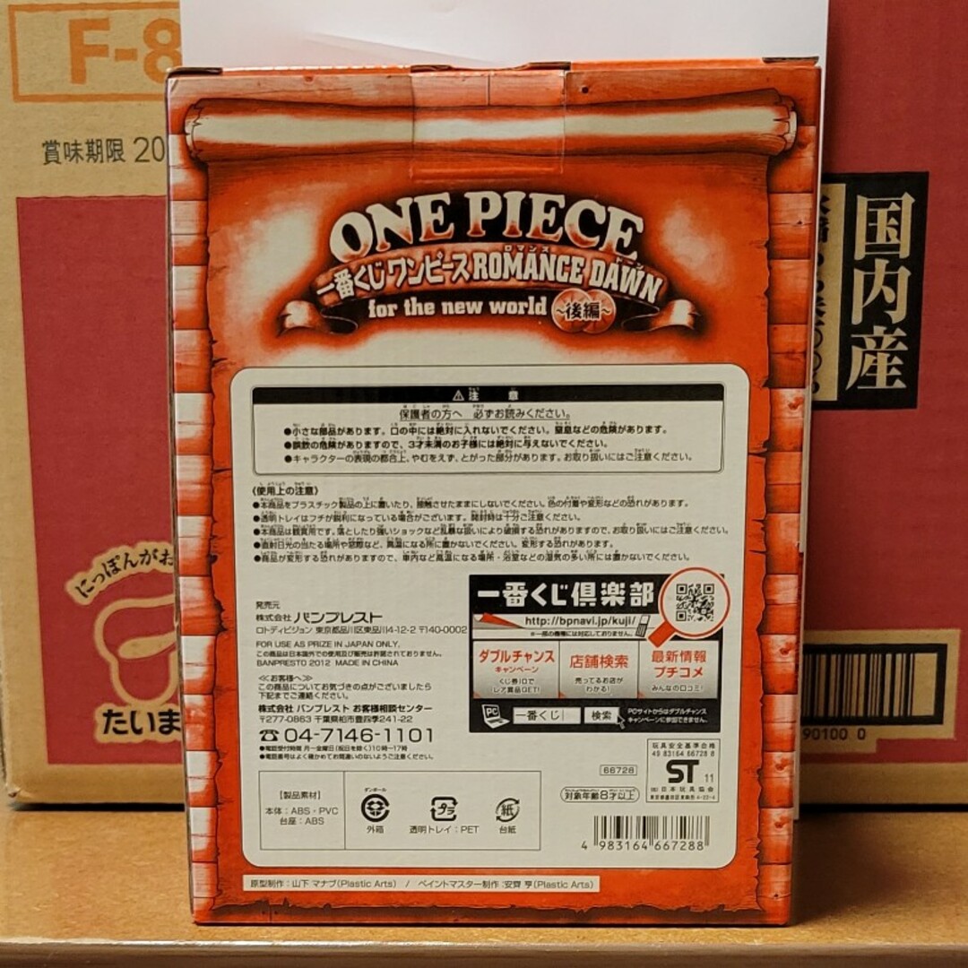 ONE PIECE(ワンピース)の☆ワンピース一番くじ・ロマンス トーン☆ エンタメ/ホビーのフィギュア(その他)の商品写真