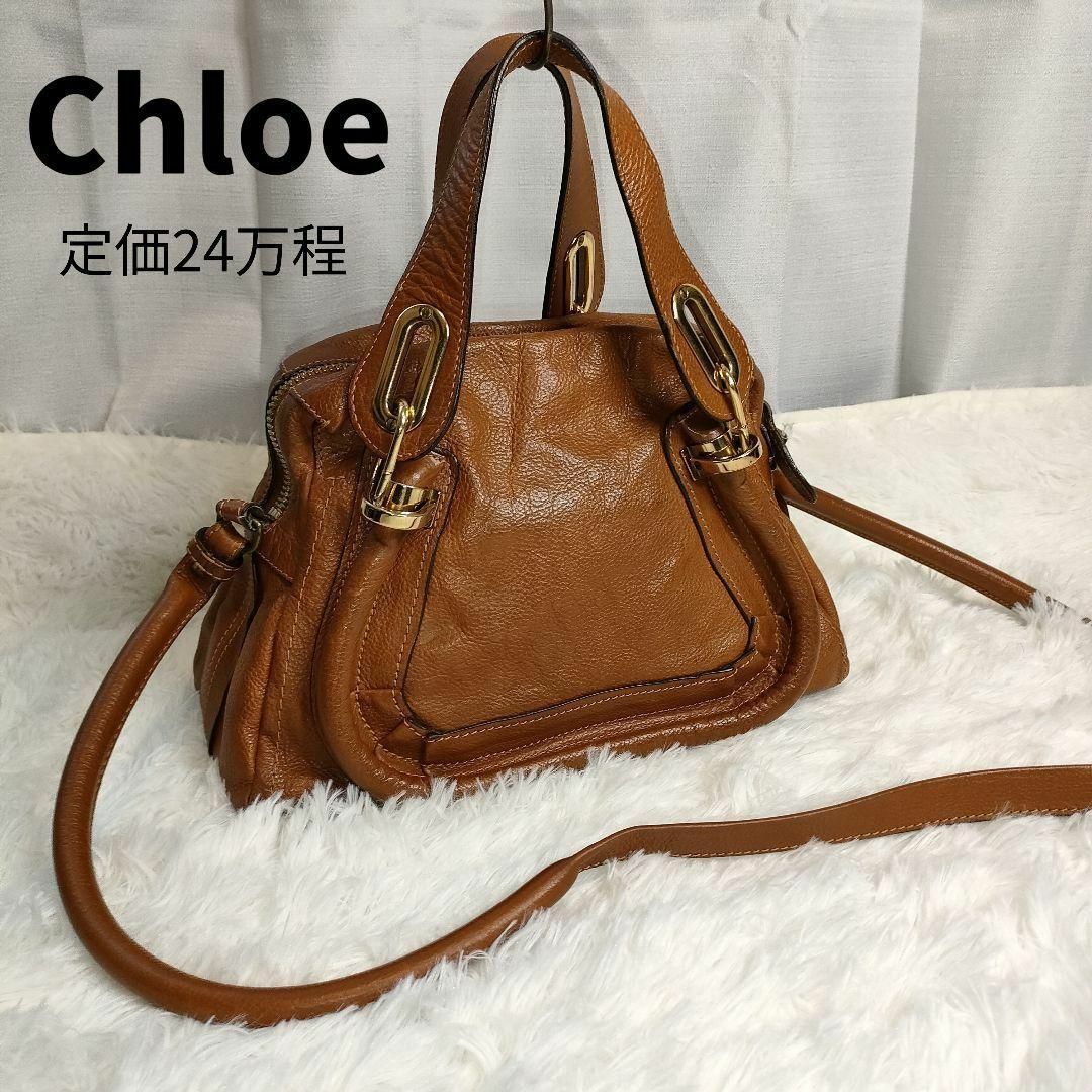 Chloe クロエ レザー ショルダーバッグ ハンドバッグ ブラウン レディース