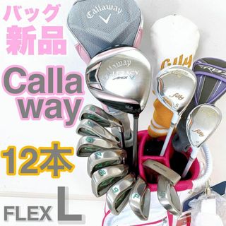 アイアンセット◆Callaway filly A Flex