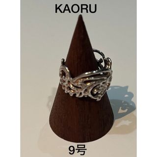 新品未使用・KAORU　カオル　スタッズリング　シルバーSサイズ