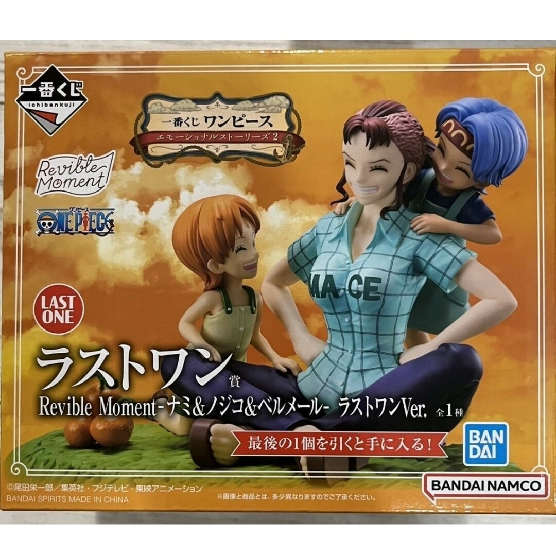 BANDAI - ワンピースフィギュア 一番くじ ラストワン賞