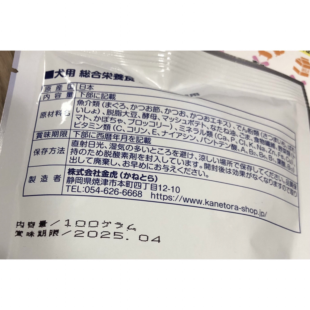 金虎 おさかなごはん プレミアムドッグフード 100g 試供品 お試しの