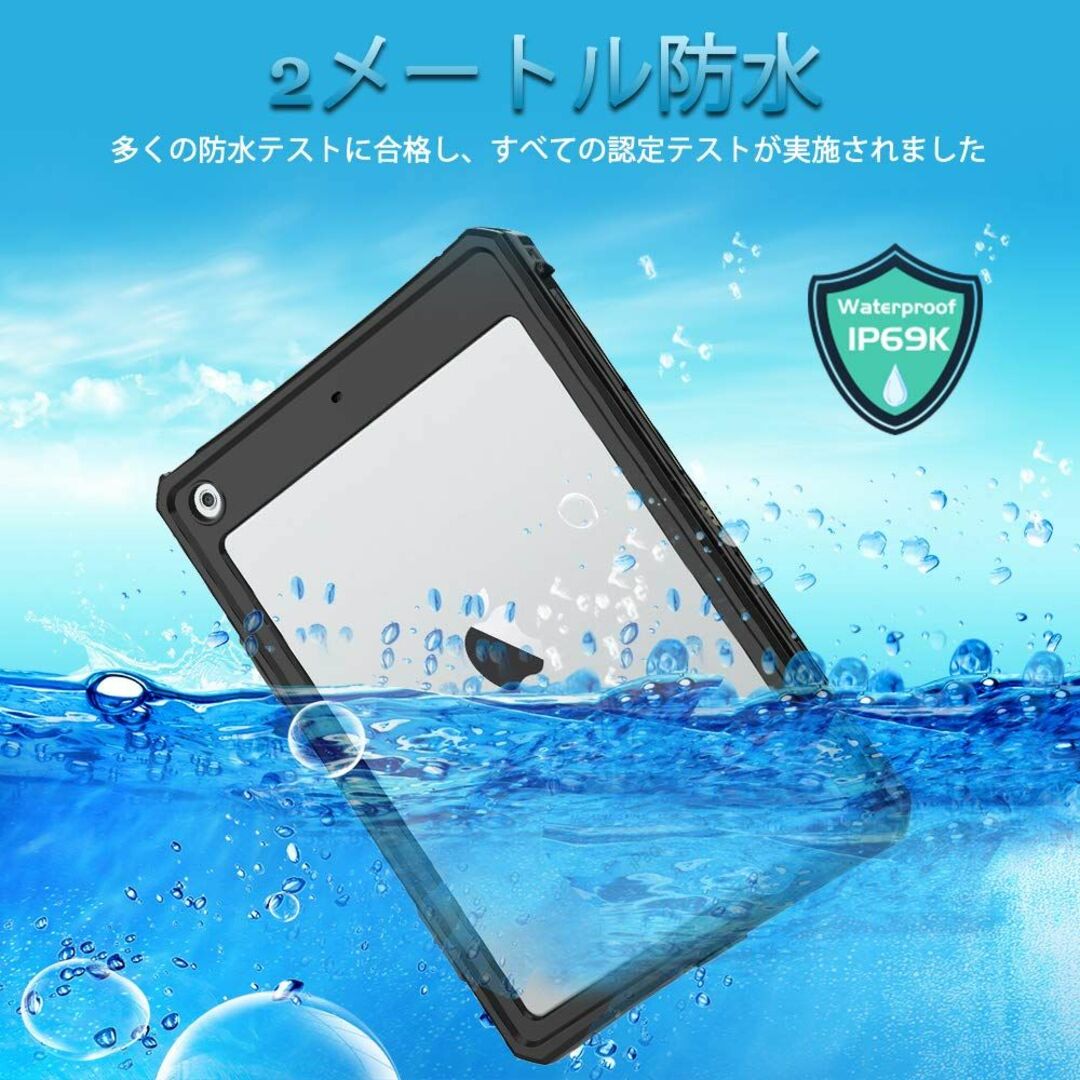 iPad 10.2 防水ケース 2019/2020/2021秋モデルipad 7