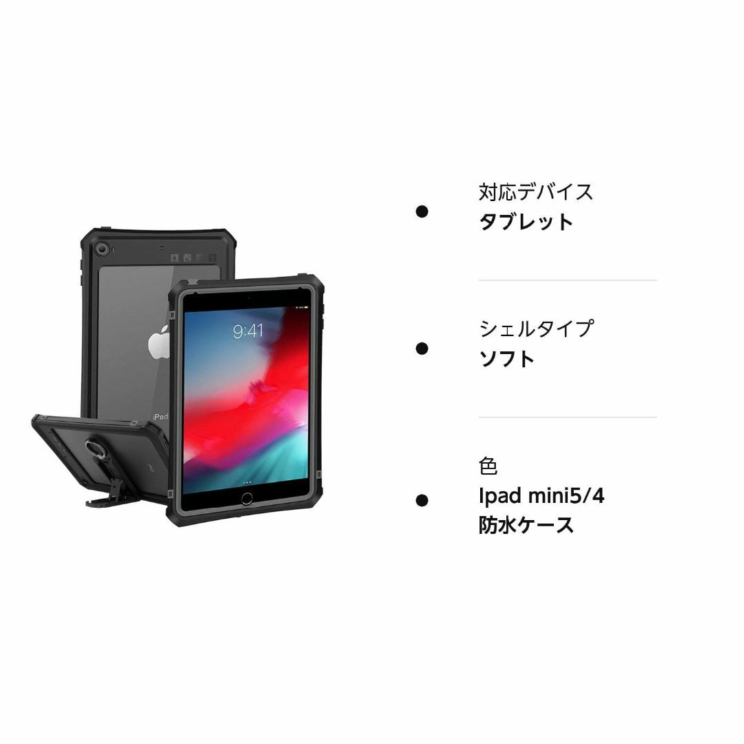 iPad mini4 防水ケース iPad mini5 2019 第五世代防水カ