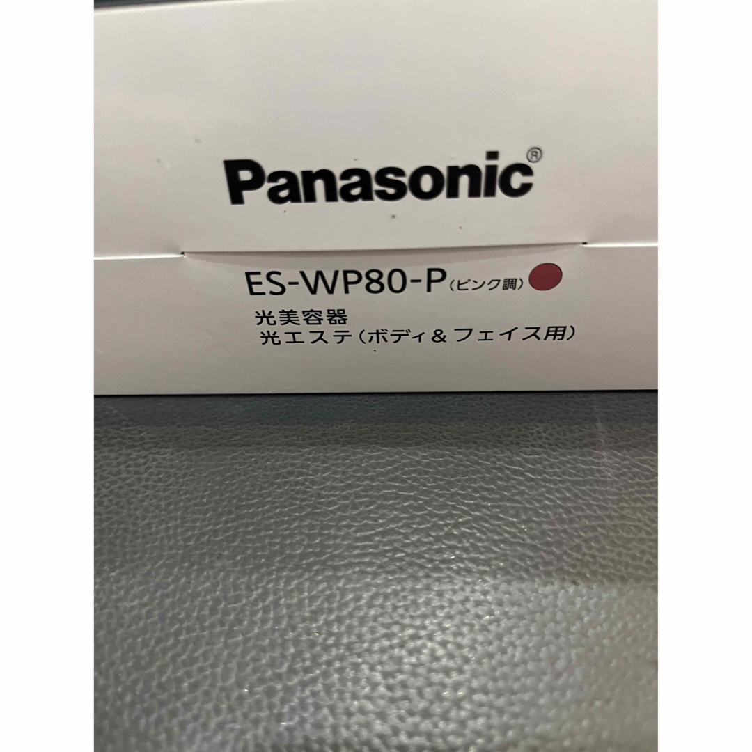 Panasonic(パナソニック)の光美容器 光エステ ボディ&フェイス用 ピンク調 ES-WP80-P(1台) コスメ/美容のボディケア(脱毛/除毛剤)の商品写真