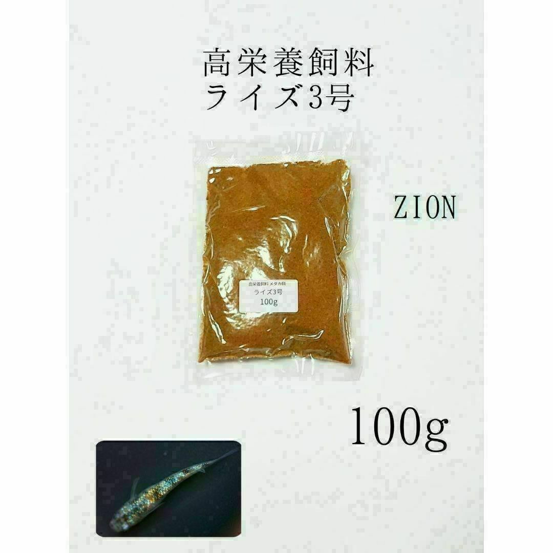 高栄養飼料メダカ餌 ライズ３号 3kg アクアリウム 熱帯魚　グッピー