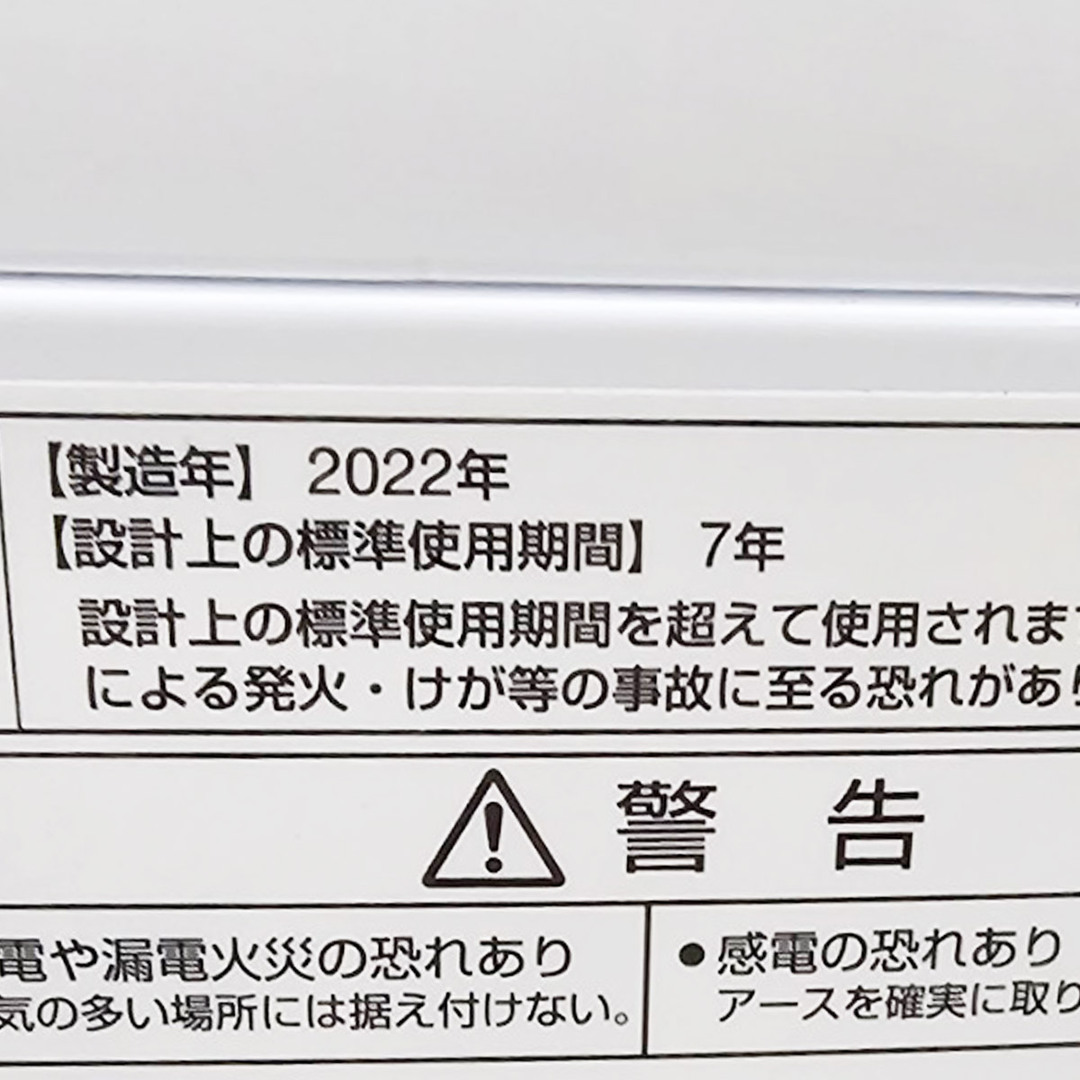 【関東送料無料】2022年製 AQUA/アクア 全自動洗濯機 AQW-G5NJ-W/5.0kg/高濃度クリーン浸透/C1700 スマホ/家電/カメラの生活家電(洗濯機)の商品写真