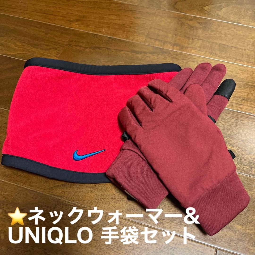 ネックウォーマー(ナイキ)&手袋(UNIQLO) | フリマアプリ ラクマ