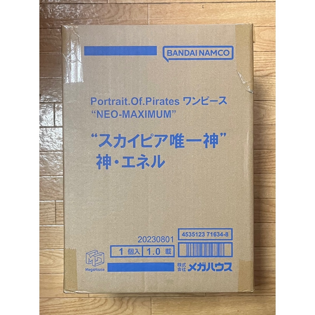 MegaHouse - 値下不可 POPワンピース NEO-MAXIMUM スカイピア唯一神 神