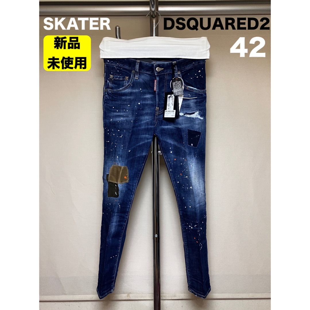 DSQUARED2(ディースクエアード)の新品 42 22aw DSQUARED2 スキニーデニム SKATER 4272 メンズのパンツ(デニム/ジーンズ)の商品写真