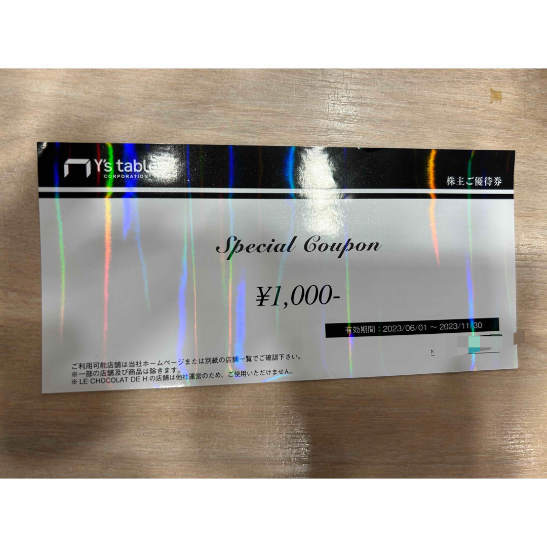 ワイズテーブル　株主優待券　5000円分 | フリマアプリ ラクマ
