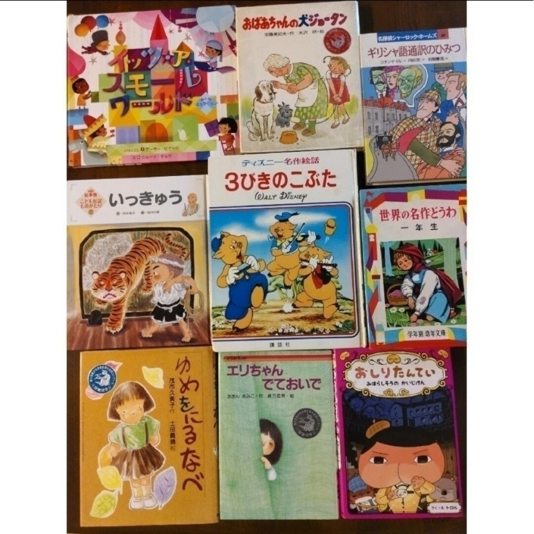 小学館(ショウガクカン)の絵本児童書まとめ売り13冊 エンタメ/ホビーの本(絵本/児童書)の商品写真