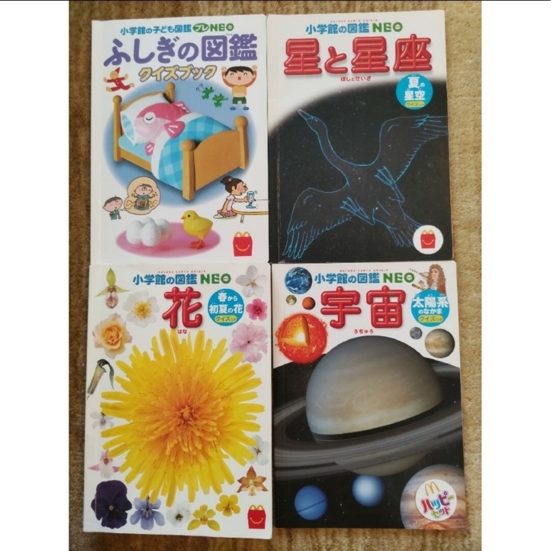 小学館(ショウガクカン)の絵本児童書まとめ売り13冊 エンタメ/ホビーの本(絵本/児童書)の商品写真