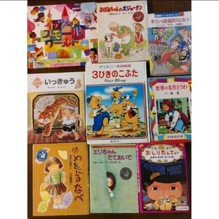 ショウガクカン(小学館)の絵本児童書まとめ売り13冊(絵本/児童書)