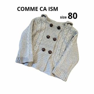 コムサイズム(COMME CA ISM)のCOMME CA ISM/コムサ・イズム　カーディガン　ダブルボタン　ニット(カーディガン/ボレロ)