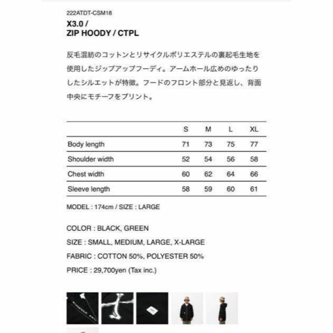 新品　WTAPS X3.0 / ZIP HOODY / CTPL / BLACK