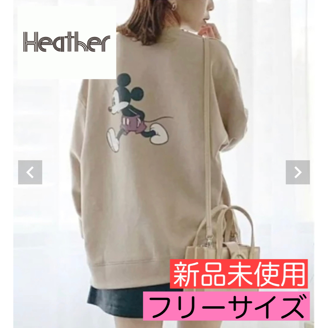 新品 未使用《Heather》スウェット ミッキー ベージュ フリーサイズ