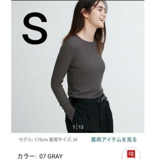 ユニクロ(UNIQLO)のユニクロ　シアージャージークルーネックT　S　グレー(カットソー(長袖/七分))