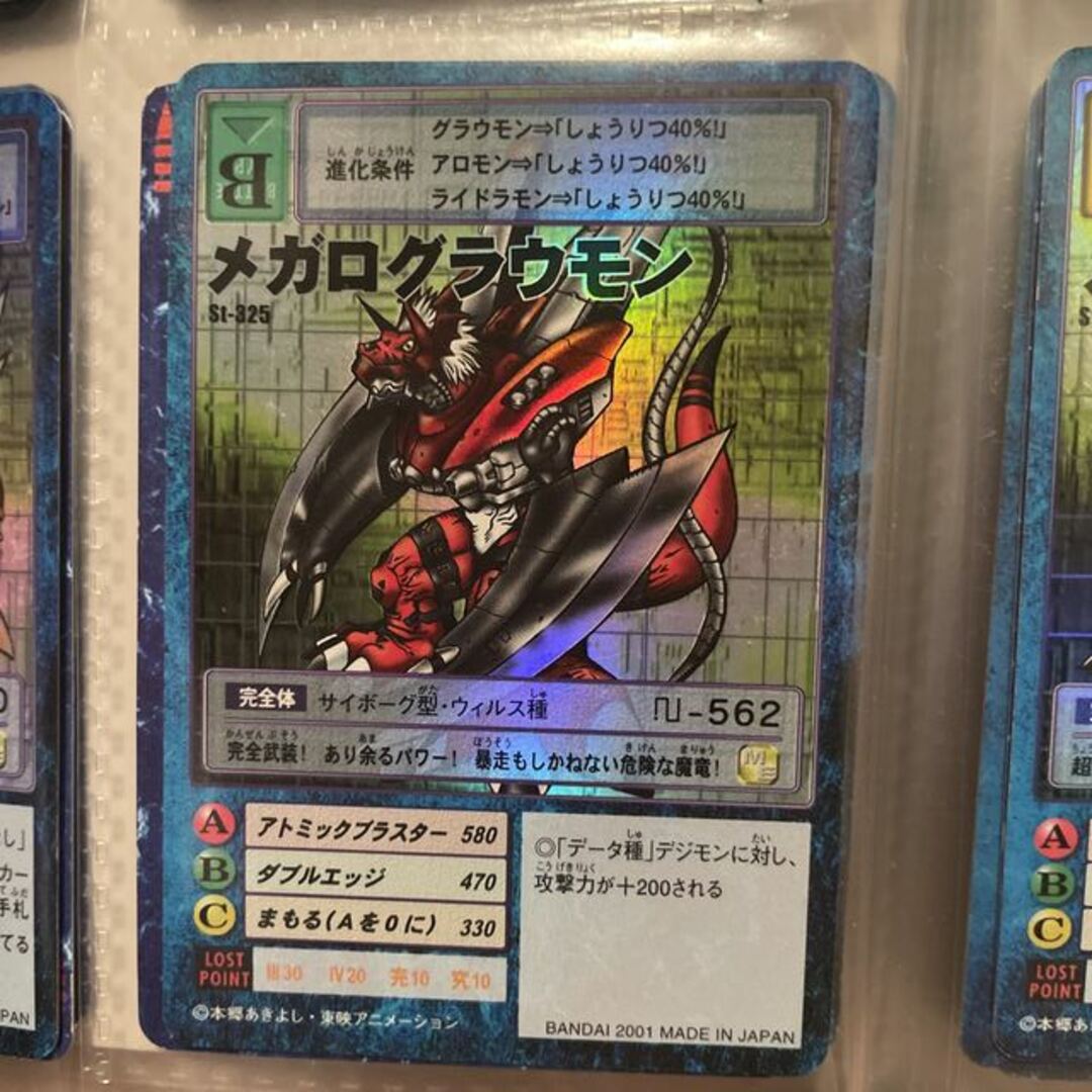 価格交渉可能】メガログラウモン 旧デジモンカードの通販 by magi 個人