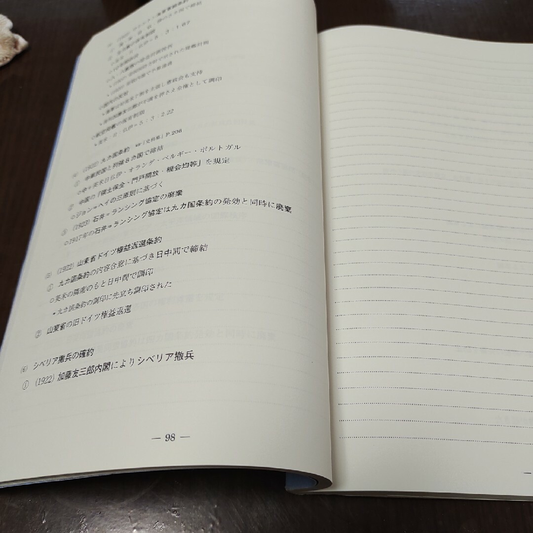 駿台日本史近代Ⅱ エンタメ/ホビーの本(語学/参考書)の商品写真