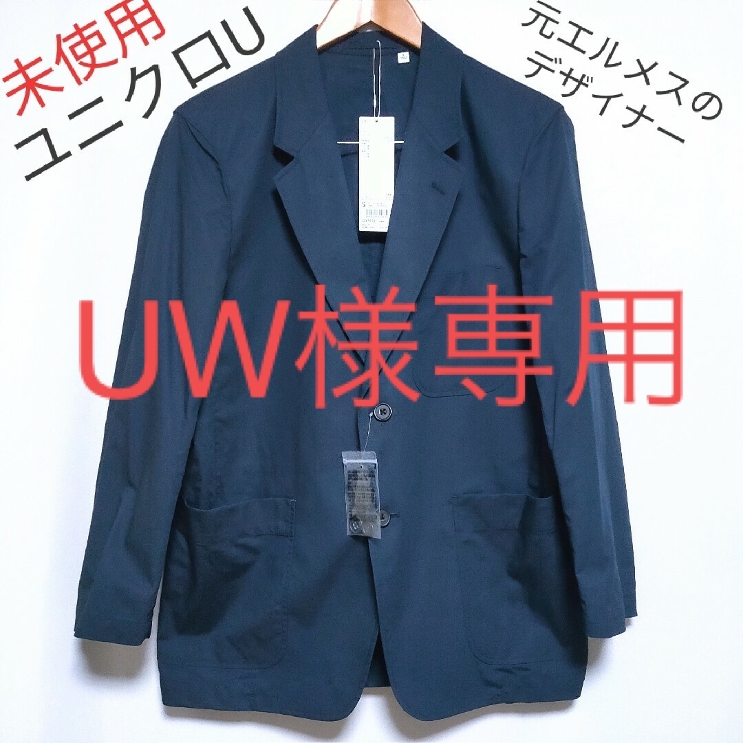 【UNIQLO U】コットン　リネン　ジャケット