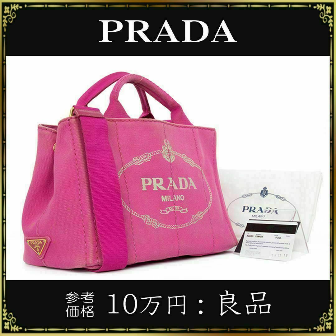 〇〇PRADA プラダ トートバッグ キャンバス カナパ 1BG439 ピンク